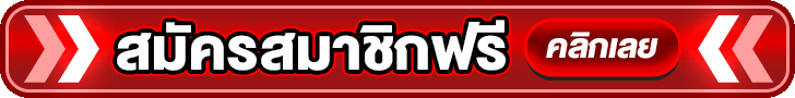 ทางเข้า GoySub ล่าสุดเข้าเล่นได้ทุกอุปกรณ์