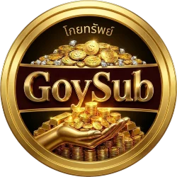 ทดลองเล่นสล็อตฟรี GoySub ทุกค่ายไม่ต้องสมัคร